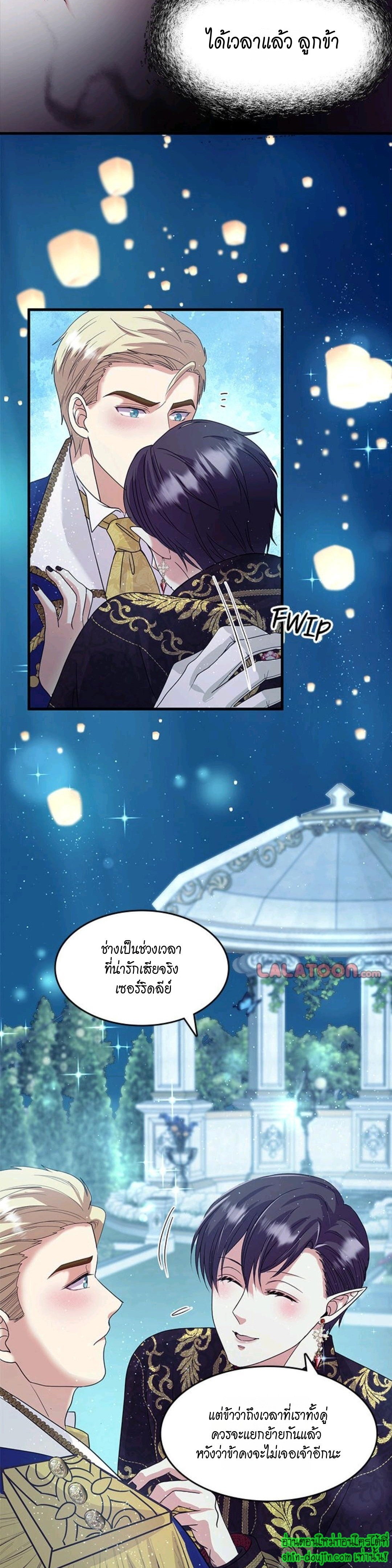 Hero Vs. Villain EP 14